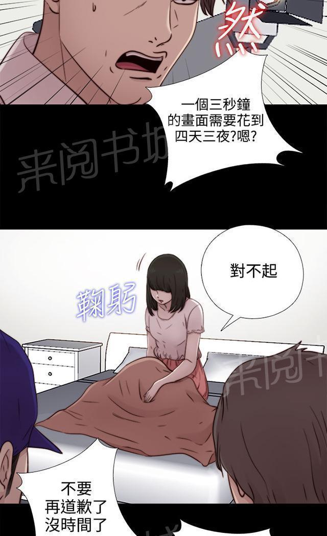 《隔壁练习生》漫画最新章节第95话 终于拍好了免费下拉式在线观看章节第【16】张图片