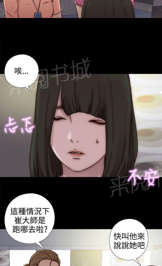 《隔壁练习生》漫画最新章节第95话 终于拍好了免费下拉式在线观看章节第【11】张图片