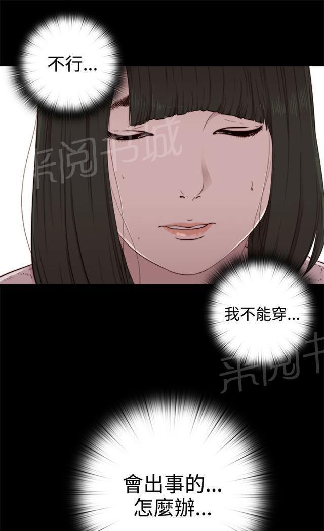 《隔壁练习生》漫画最新章节第95话 终于拍好了免费下拉式在线观看章节第【9】张图片