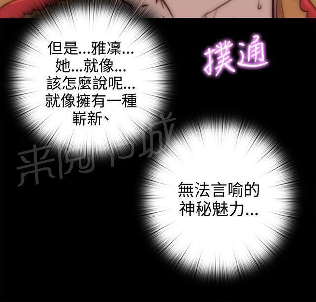 《隔壁练习生》漫画最新章节第95话 终于拍好了免费下拉式在线观看章节第【5】张图片