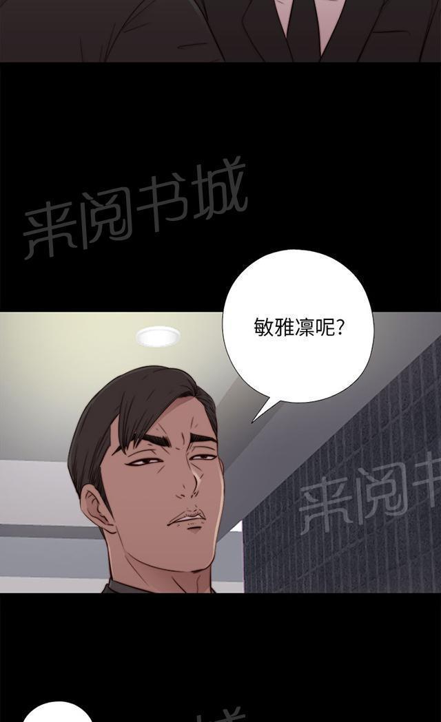 《隔壁练习生》漫画最新章节第98话 拜托你了免费下拉式在线观看章节第【50】张图片