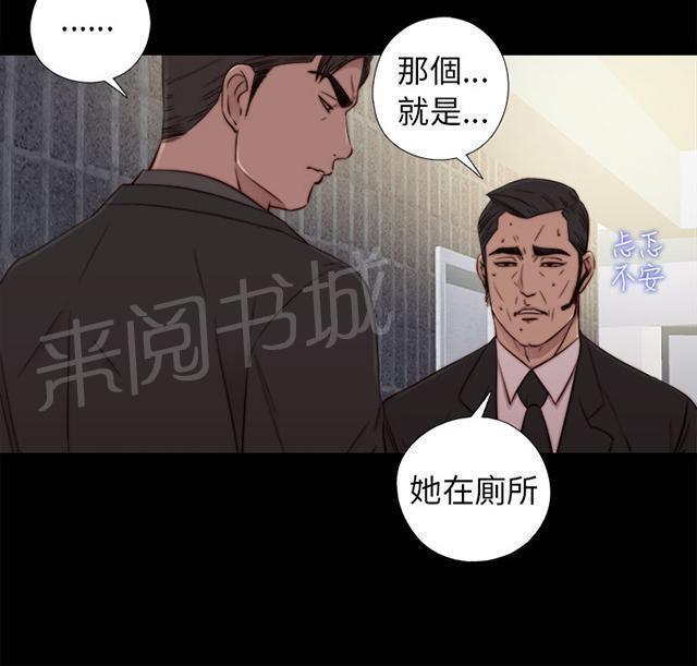 《隔壁练习生》漫画最新章节第98话 拜托你了免费下拉式在线观看章节第【49】张图片