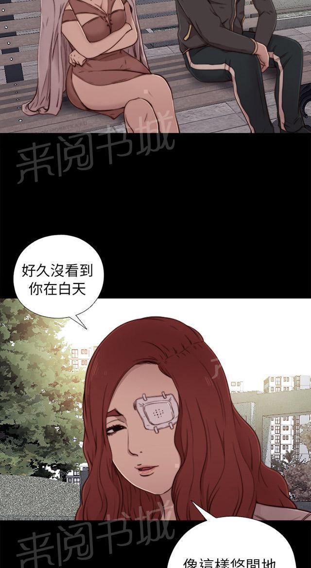 《隔壁练习生》漫画最新章节第98话 拜托你了免费下拉式在线观看章节第【39】张图片