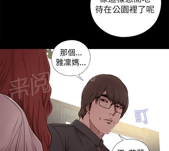 《隔壁练习生》漫画最新章节第98话 拜托你了免费下拉式在线观看章节第【38】张图片