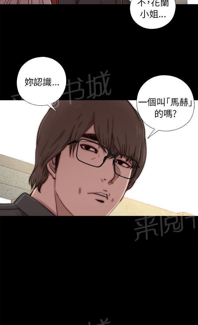 《隔壁练习生》漫画最新章节第98话 拜托你了免费下拉式在线观看章节第【37】张图片