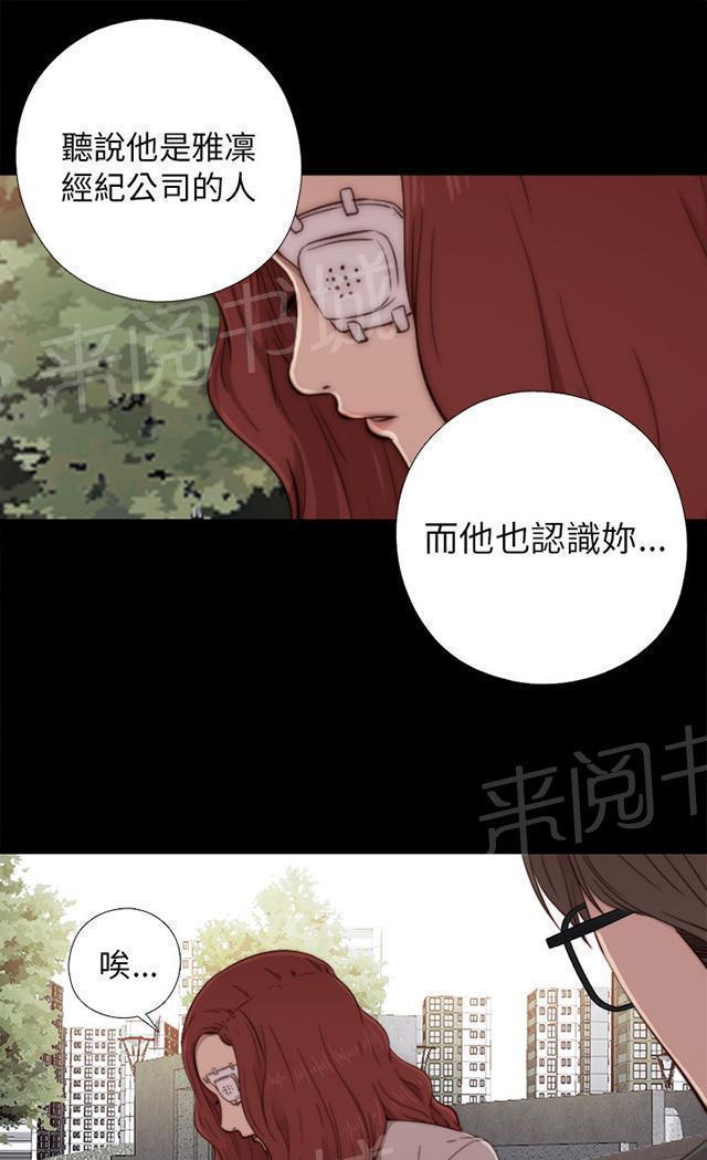 《隔壁练习生》漫画最新章节第98话 拜托你了免费下拉式在线观看章节第【35】张图片