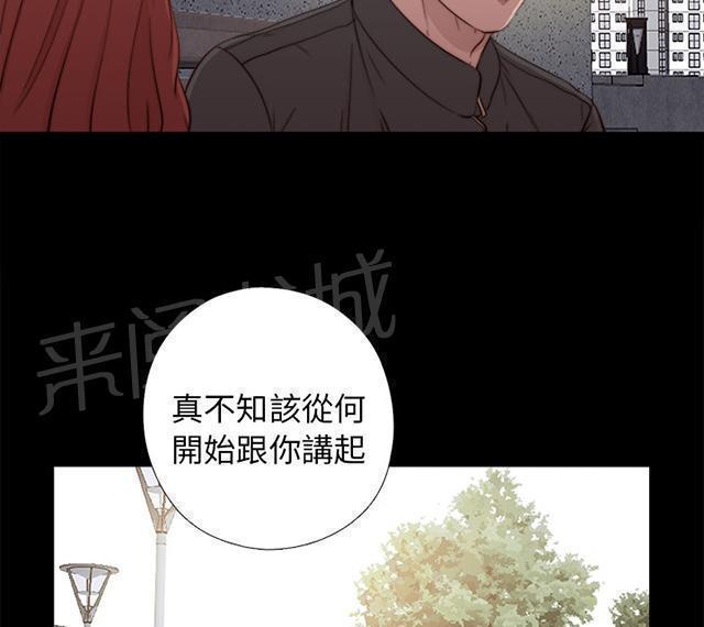 《隔壁练习生》漫画最新章节第98话 拜托你了免费下拉式在线观看章节第【33】张图片