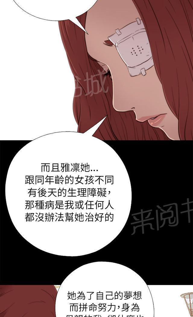 《隔壁练习生》漫画最新章节第98话 拜托你了免费下拉式在线观看章节第【27】张图片