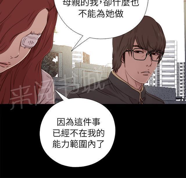 《隔壁练习生》漫画最新章节第98话 拜托你了免费下拉式在线观看章节第【26】张图片