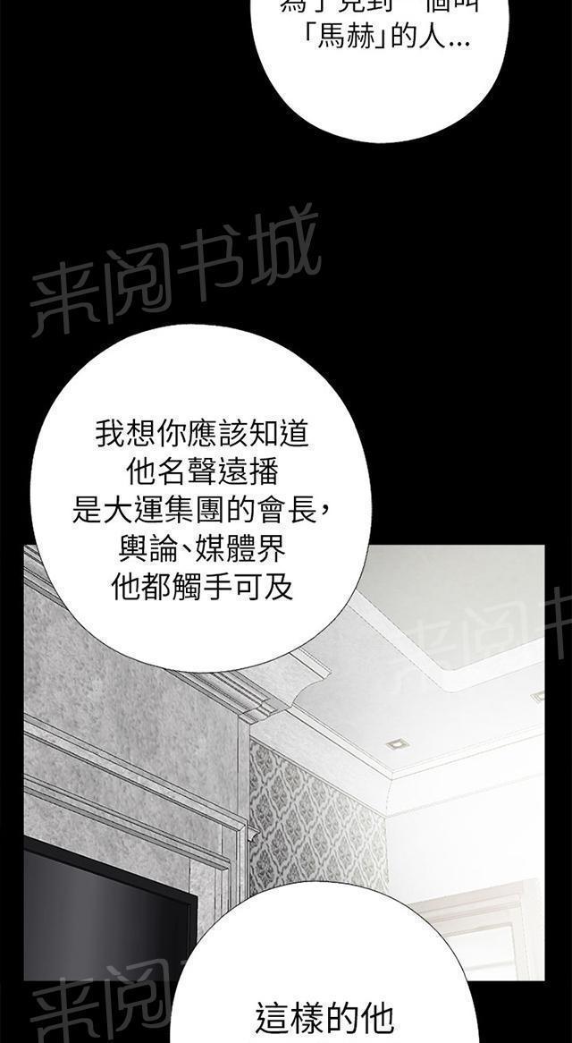 《隔壁练习生》漫画最新章节第98话 拜托你了免费下拉式在线观看章节第【24】张图片