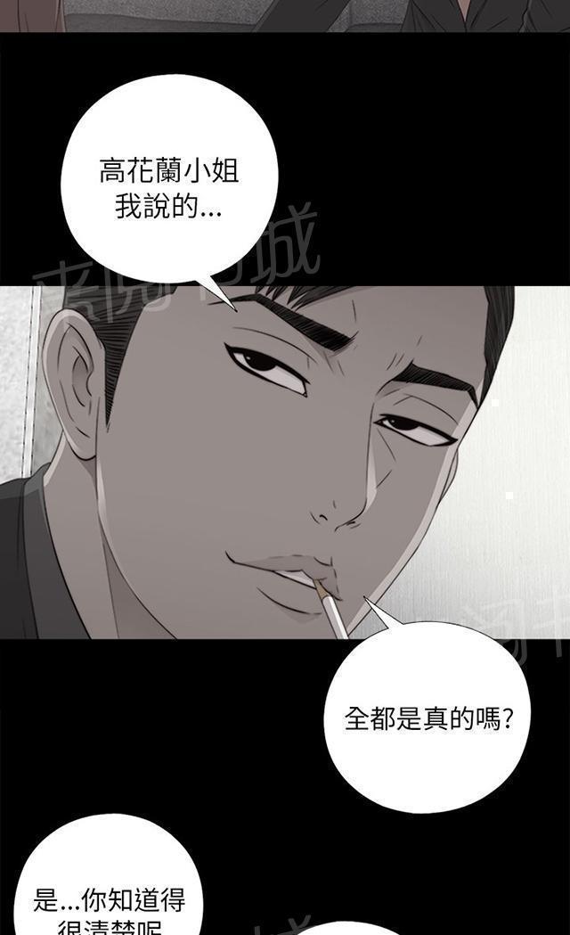 《隔壁练习生》漫画最新章节第98话 拜托你了免费下拉式在线观看章节第【22】张图片