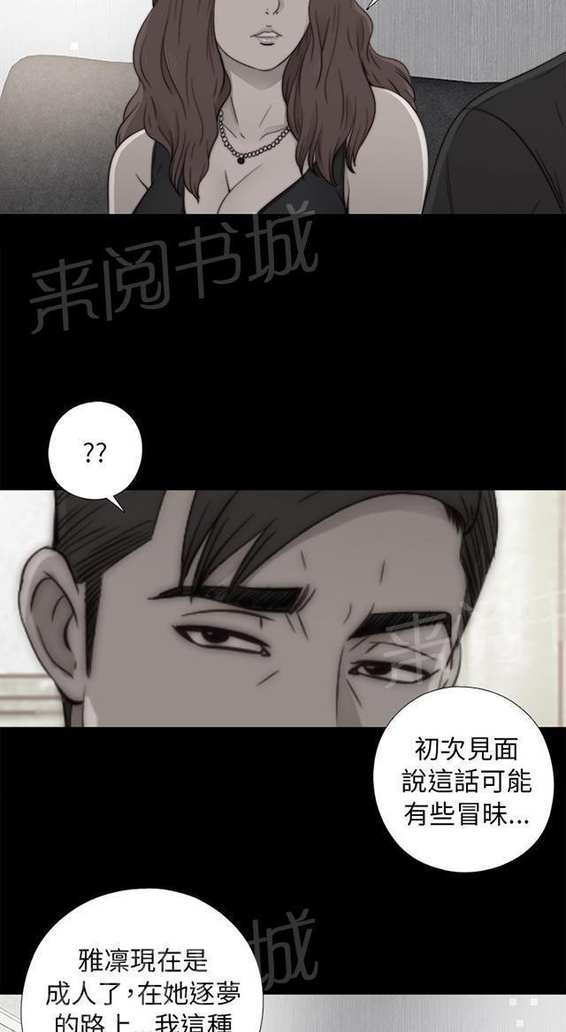 《隔壁练习生》漫画最新章节第98话 拜托你了免费下拉式在线观看章节第【19】张图片