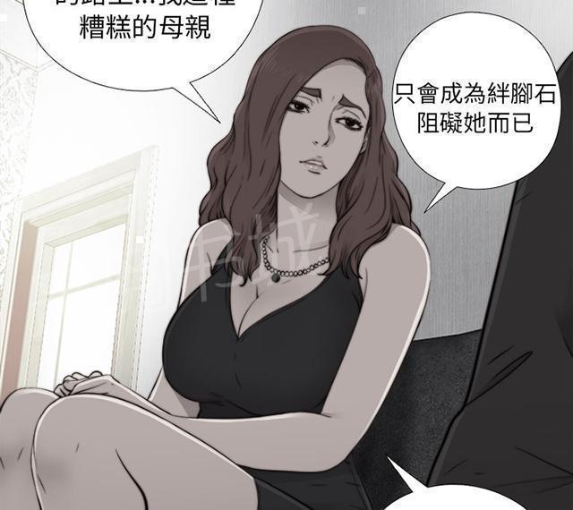 《隔壁练习生》漫画最新章节第98话 拜托你了免费下拉式在线观看章节第【18】张图片