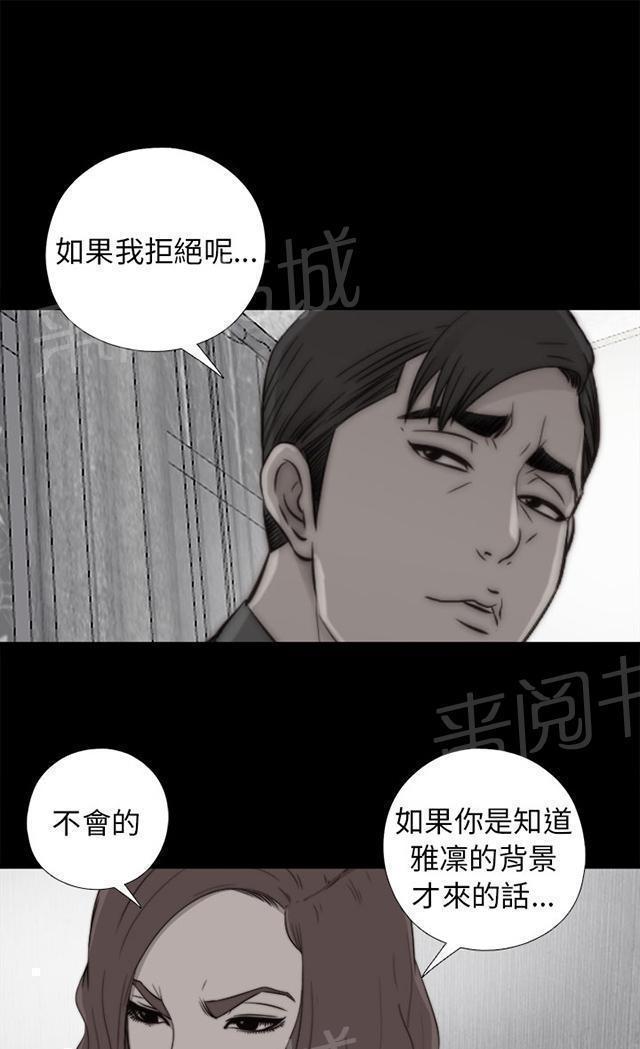 《隔壁练习生》漫画最新章节第98话 拜托你了免费下拉式在线观看章节第【15】张图片