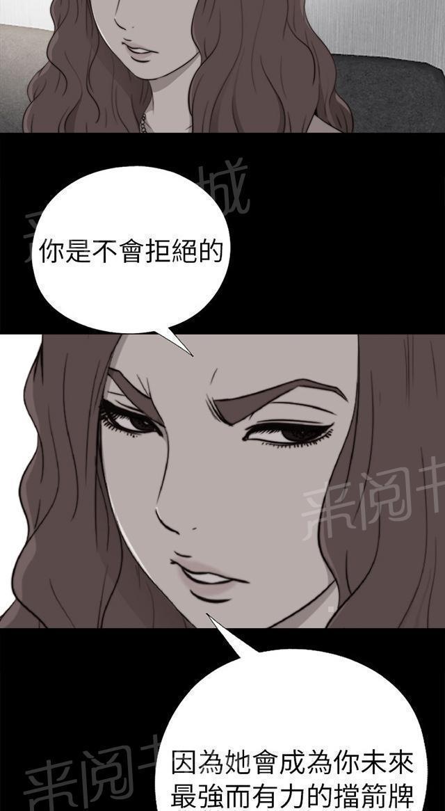 《隔壁练习生》漫画最新章节第98话 拜托你了免费下拉式在线观看章节第【14】张图片