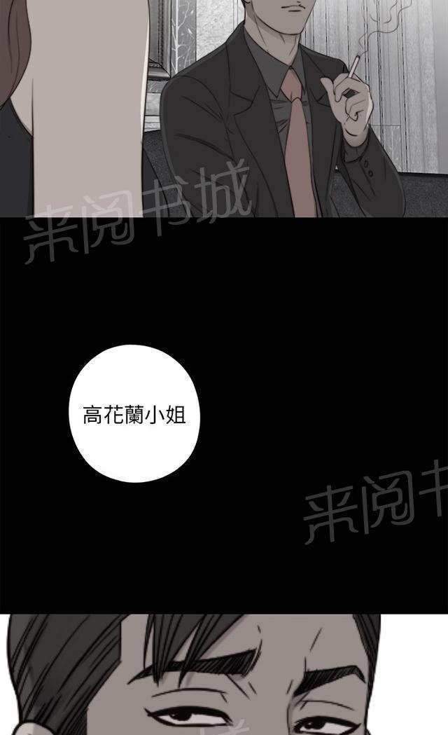 《隔壁练习生》漫画最新章节第98话 拜托你了免费下拉式在线观看章节第【12】张图片