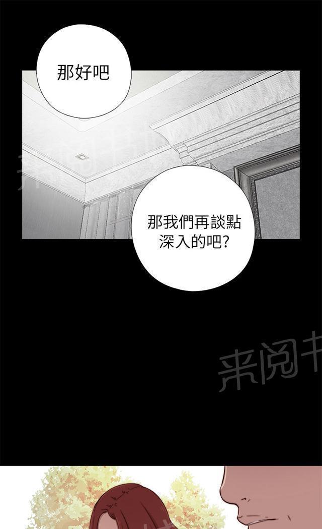 《隔壁练习生》漫画最新章节第98话 拜托你了免费下拉式在线观看章节第【10】张图片