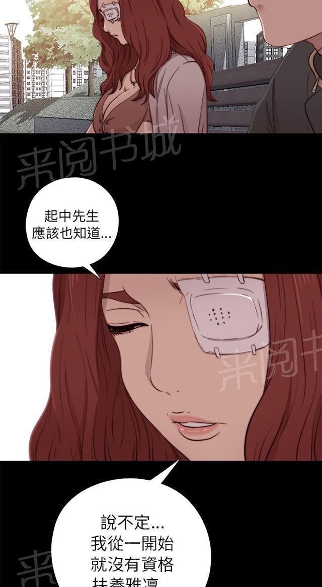 《隔壁练习生》漫画最新章节第98话 拜托你了免费下拉式在线观看章节第【9】张图片