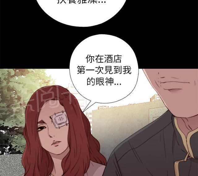 《隔壁练习生》漫画最新章节第98话 拜托你了免费下拉式在线观看章节第【8】张图片