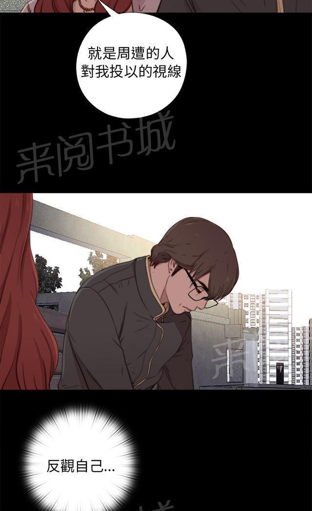 《隔壁练习生》漫画最新章节第98话 拜托你了免费下拉式在线观看章节第【7】张图片