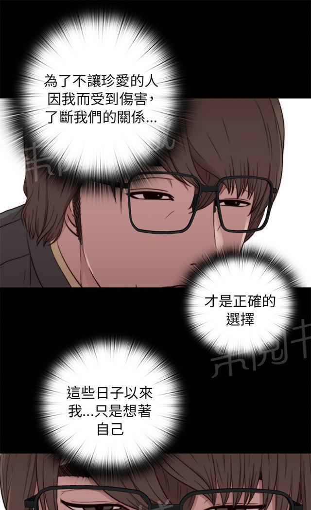 《隔壁练习生》漫画最新章节第98话 拜托你了免费下拉式在线观看章节第【5】张图片