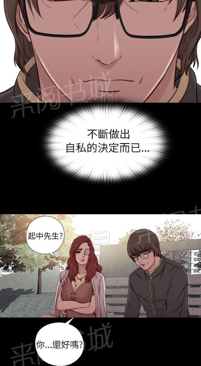 《隔壁练习生》漫画最新章节第98话 拜托你了免费下拉式在线观看章节第【4】张图片