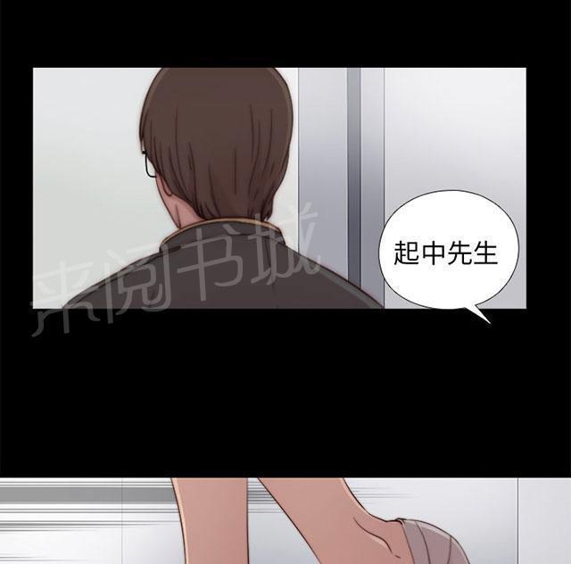 《隔壁练习生》漫画最新章节第100话 只是想跟你免费下拉式在线观看章节第【34】张图片