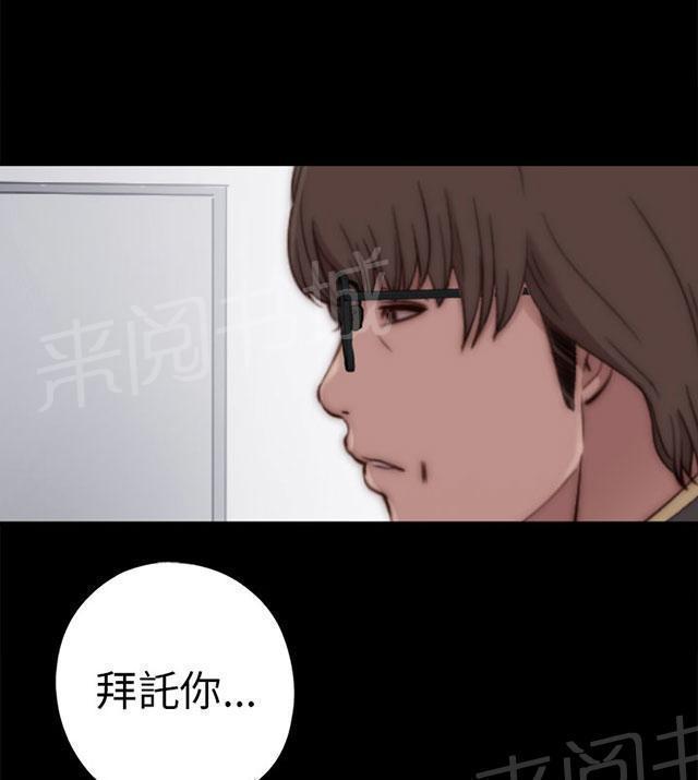 《隔壁练习生》漫画最新章节第100话 只是想跟你免费下拉式在线观看章节第【30】张图片