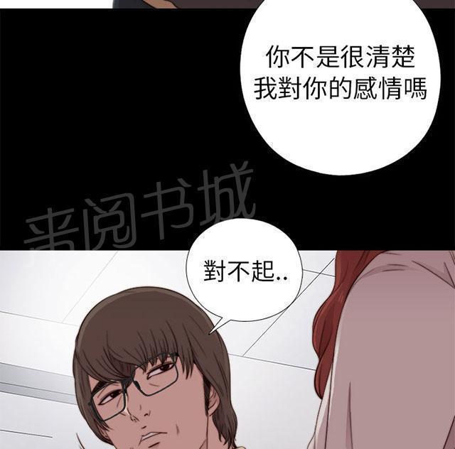 《隔壁练习生》漫画最新章节第100话 只是想跟你免费下拉式在线观看章节第【26】张图片