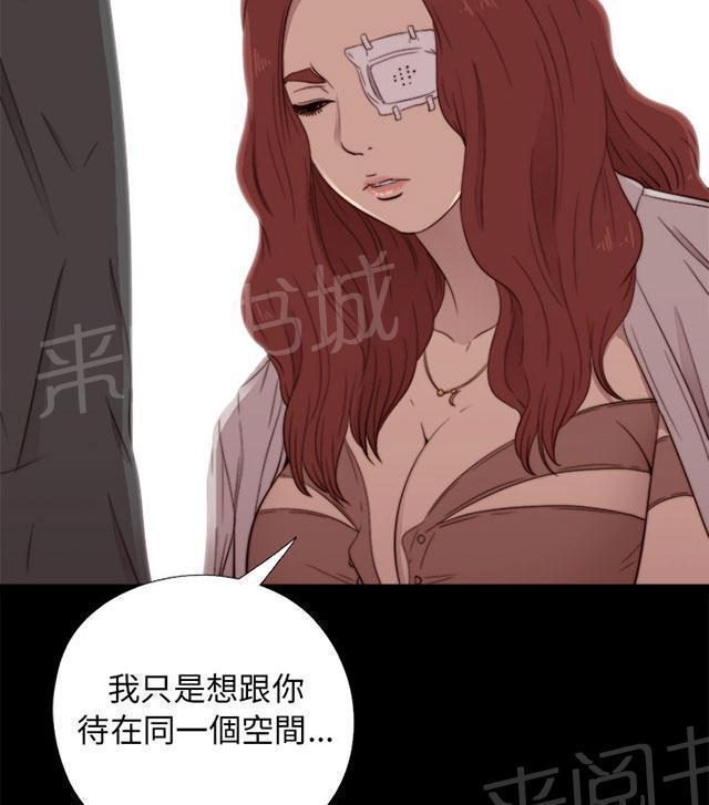 《隔壁练习生》漫画最新章节第100话 只是想跟你免费下拉式在线观看章节第【21】张图片