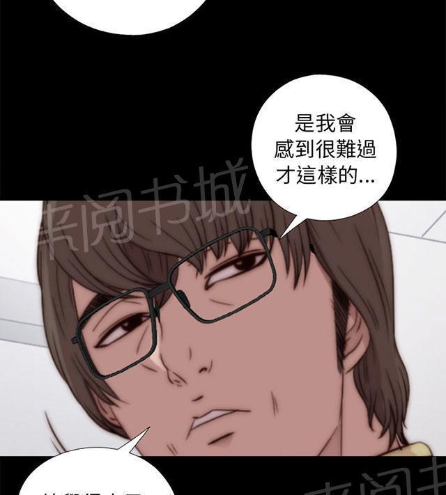 《隔壁练习生》漫画最新章节第100话 只是想跟你免费下拉式在线观看章节第【20】张图片