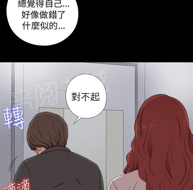 《隔壁练习生》漫画最新章节第100话 只是想跟你免费下拉式在线观看章节第【19】张图片