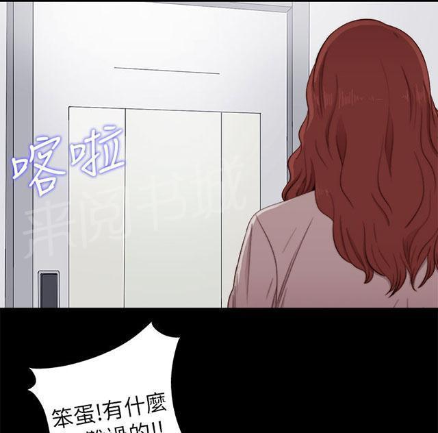 《隔壁练习生》漫画最新章节第100话 只是想跟你免费下拉式在线观看章节第【16】张图片