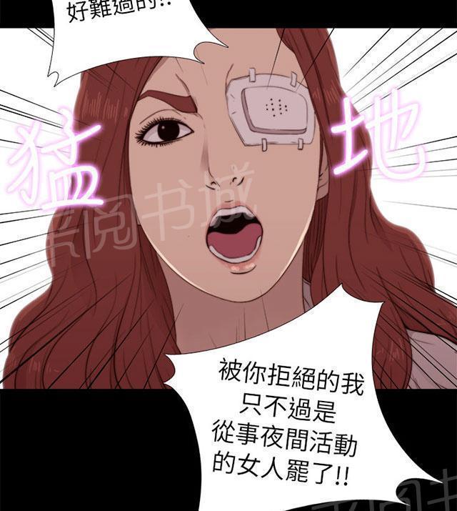 《隔壁练习生》漫画最新章节第100话 只是想跟你免费下拉式在线观看章节第【15】张图片