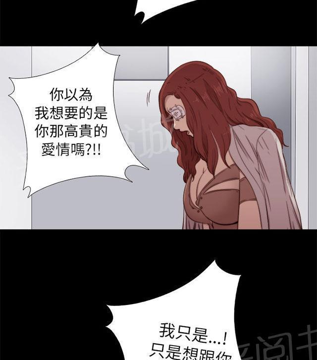 《隔壁练习生》漫画最新章节第100话 只是想跟你免费下拉式在线观看章节第【14】张图片