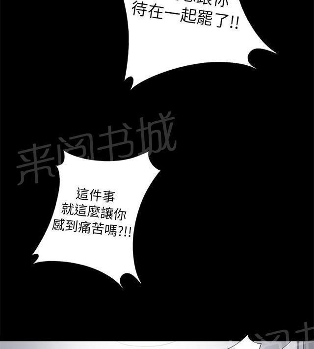 《隔壁练习生》漫画最新章节第100话 只是想跟你免费下拉式在线观看章节第【13】张图片