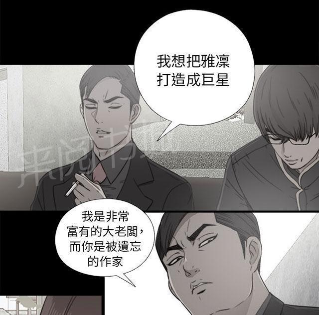 《隔壁练习生》漫画最新章节第100话 只是想跟你免费下拉式在线观看章节第【9】张图片