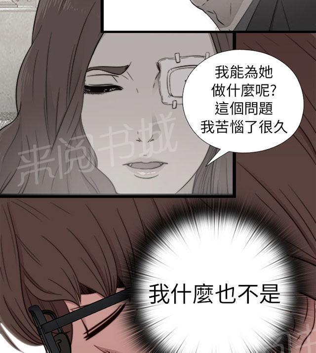 《隔壁练习生》漫画最新章节第100话 只是想跟你免费下拉式在线观看章节第【8】张图片