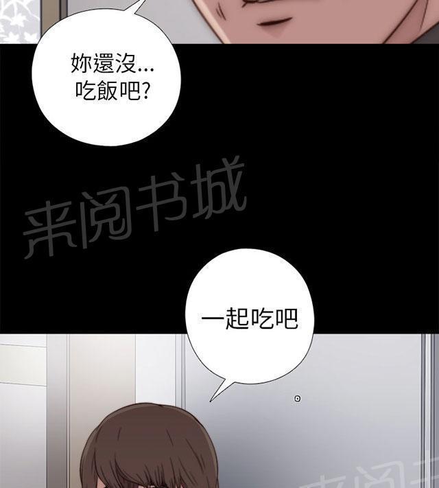 《隔壁练习生》漫画最新章节第100话 只是想跟你免费下拉式在线观看章节第【3】张图片