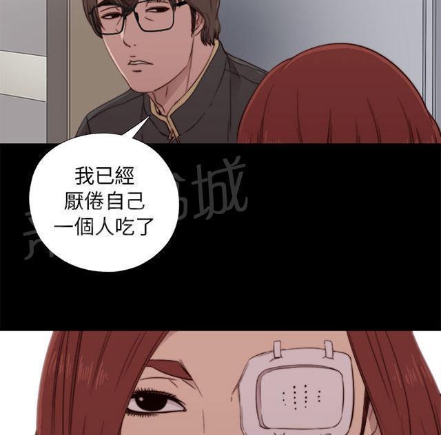 《隔壁练习生》漫画最新章节第100话 只是想跟你免费下拉式在线观看章节第【2】张图片