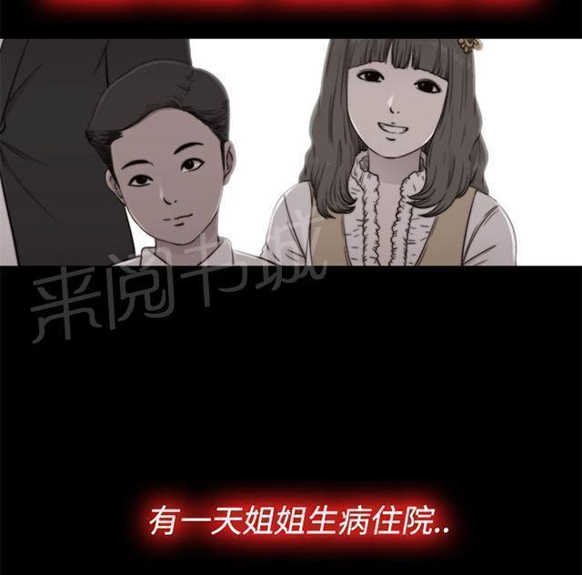 《隔壁练习生》漫画最新章节第102话 妹妹免费下拉式在线观看章节第【48】张图片