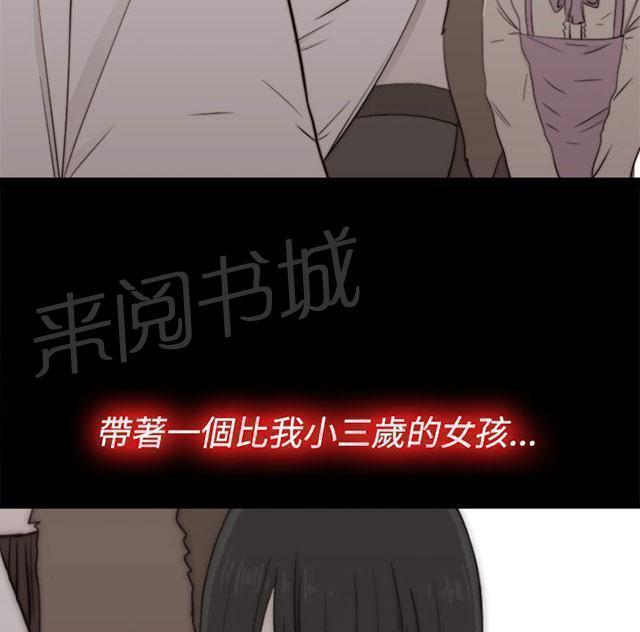 《隔壁练习生》漫画最新章节第102话 妹妹免费下拉式在线观看章节第【44】张图片