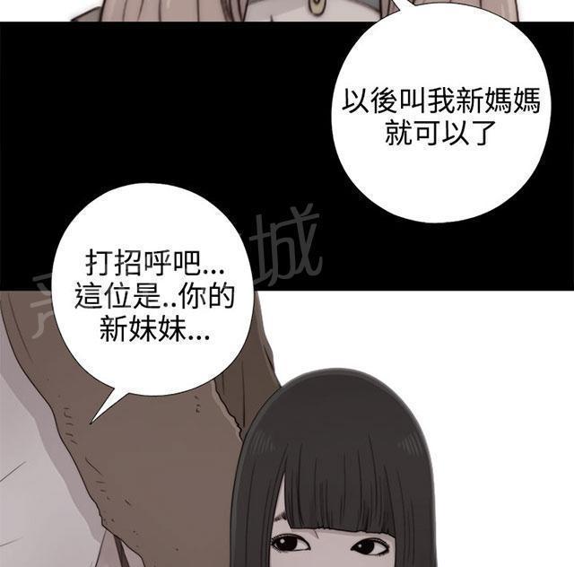 《隔壁练习生》漫画最新章节第102话 妹妹免费下拉式在线观看章节第【41】张图片