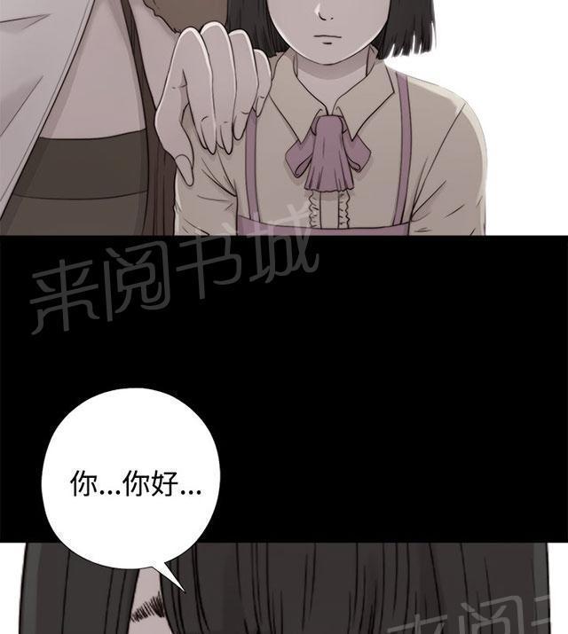 《隔壁练习生》漫画最新章节第102话 妹妹免费下拉式在线观看章节第【40】张图片