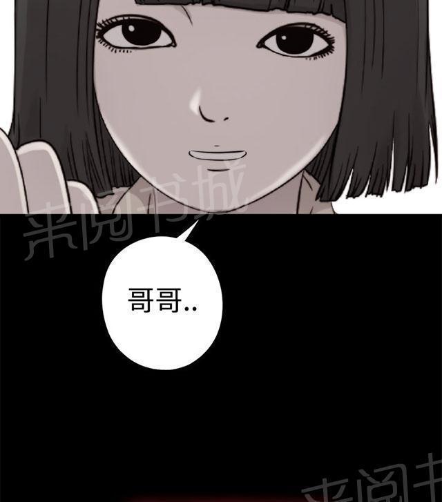 《隔壁练习生》漫画最新章节第102话 妹妹免费下拉式在线观看章节第【39】张图片