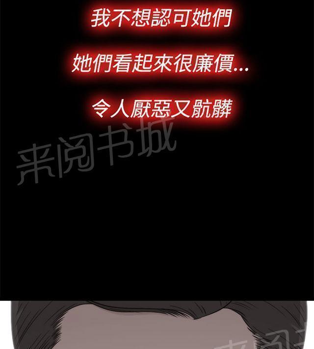 《隔壁练习生》漫画最新章节第102话 妹妹免费下拉式在线观看章节第【38】张图片