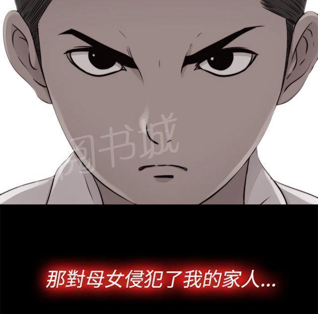 《隔壁练习生》漫画最新章节第102话 妹妹免费下拉式在线观看章节第【37】张图片