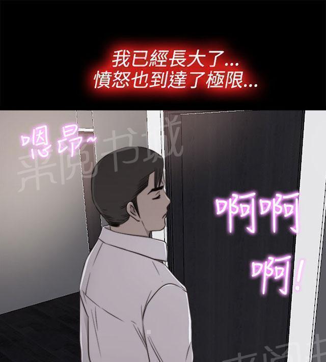 《隔壁练习生》漫画最新章节第102话 妹妹免费下拉式在线观看章节第【32】张图片