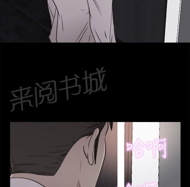 《隔壁练习生》漫画最新章节第102话 妹妹免费下拉式在线观看章节第【31】张图片