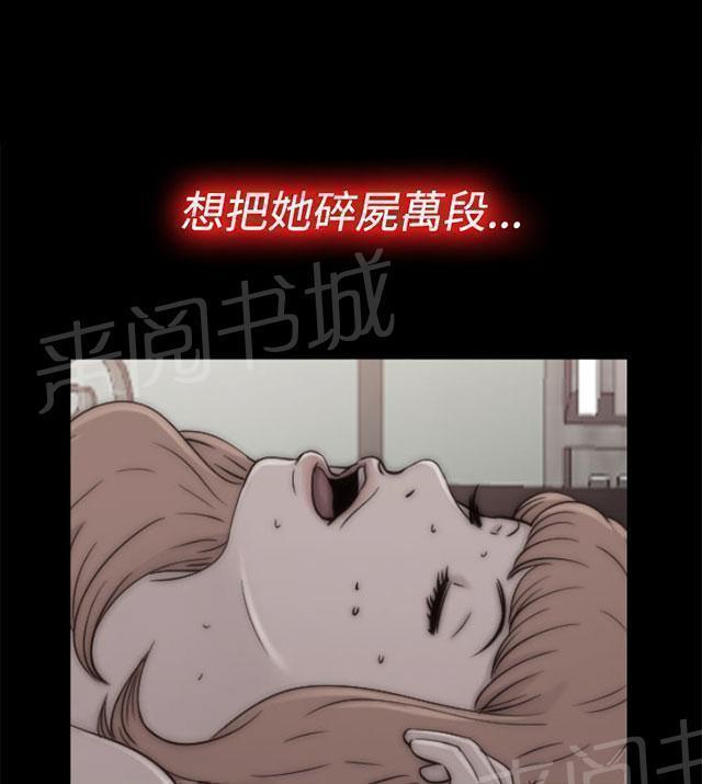 《隔壁练习生》漫画最新章节第102话 妹妹免费下拉式在线观看章节第【25】张图片